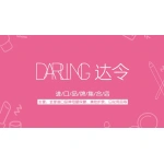 连江县你他购日用品店