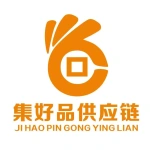 集好品（福州）供应链管理有限公司
