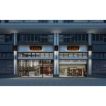 福州君王韵茶业有限公司