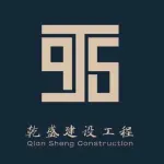 福建省乾盛建设工程有限公司