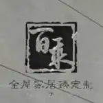 连江县凤城镇百乘衣柜店