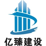福建省亿臻建设发展有限公司